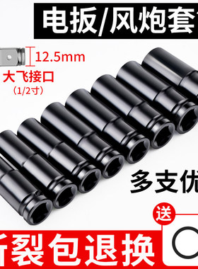 电动扳手套筒加长六角套筒头风炮大飞扳手螺丝螺母架子工8-34mm
