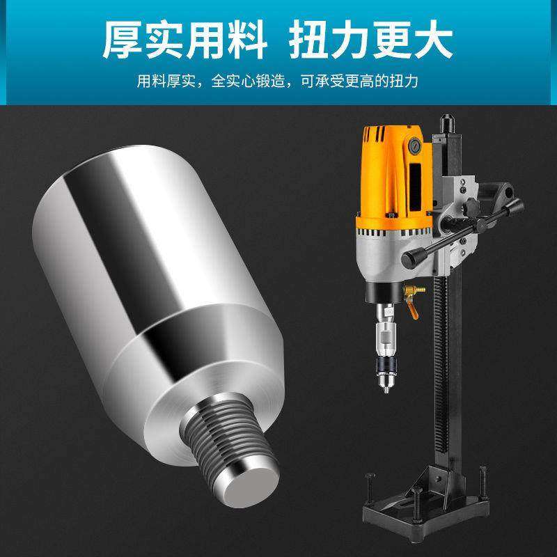 水钻机转换手电钻台钻接杆多功能接头水钻机防锁死手枪钻夹头台钻,五金/工具,水钻机,淘宝优惠券,粉丝福利购,淘宝优惠卷