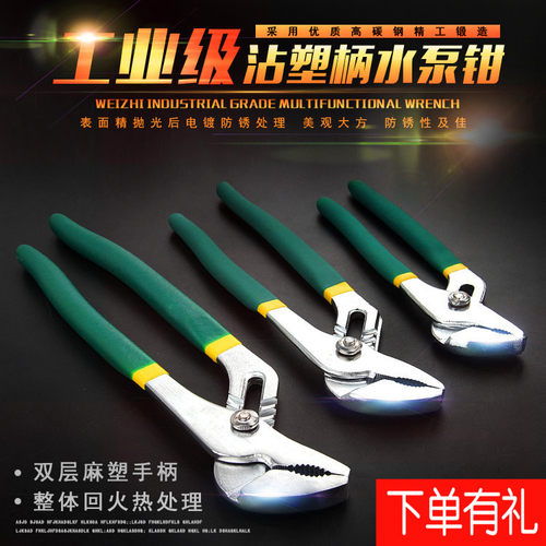 水泵钳子嘴大口多功能万用德国