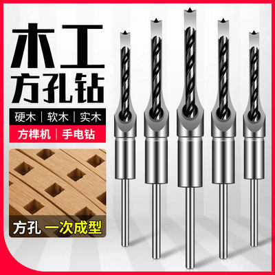 木工方孔钻头方眼开口四方形打孔榫卯方榫机开孔器沙拉钻开隼神器