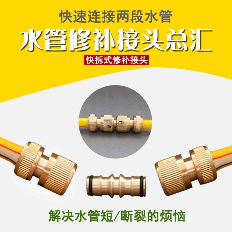 水管2双通奶嘴接头水管对接快速接头水枪水管对接接头修补延长