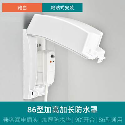 aokola开关保护罩86型自粘式加高插座防水罩加大加长带锁防水盒盖