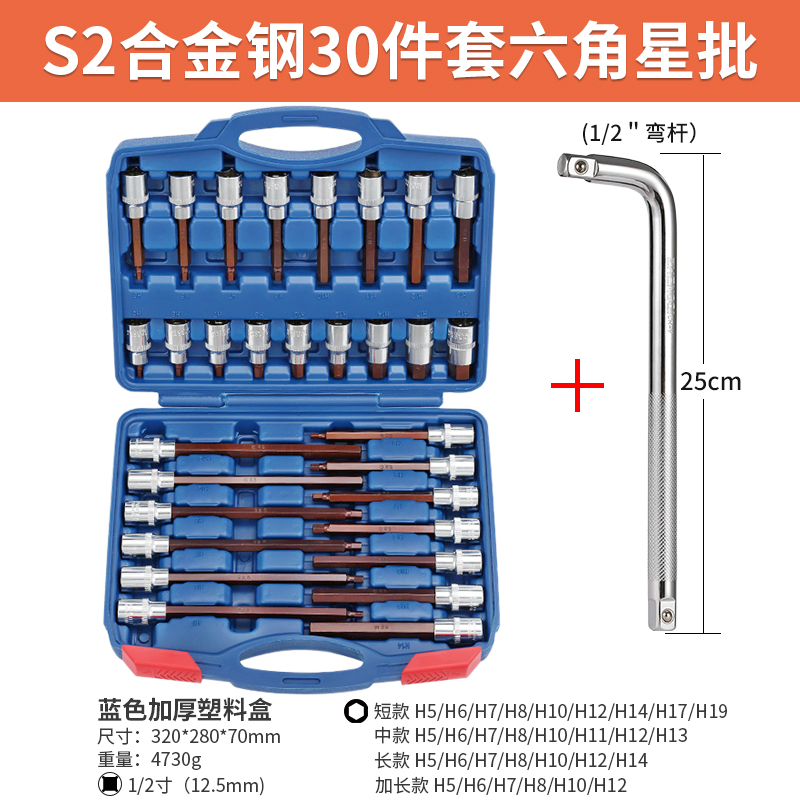 12内六角旋具套筒装花批头加