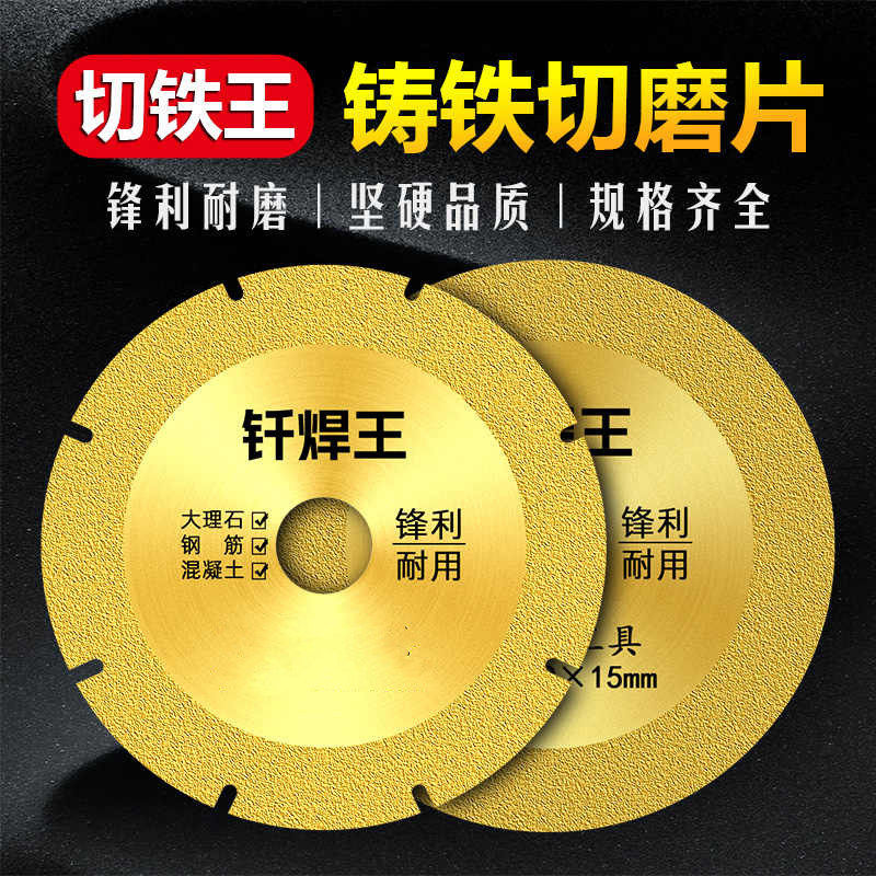 金刚石切割片砂轮金属100角磨机大理石锯片混凝土瓷砖玻璃打磨片,五金/工具,电锯片,淘宝优惠券,粉丝福利购,淘宝优惠卷