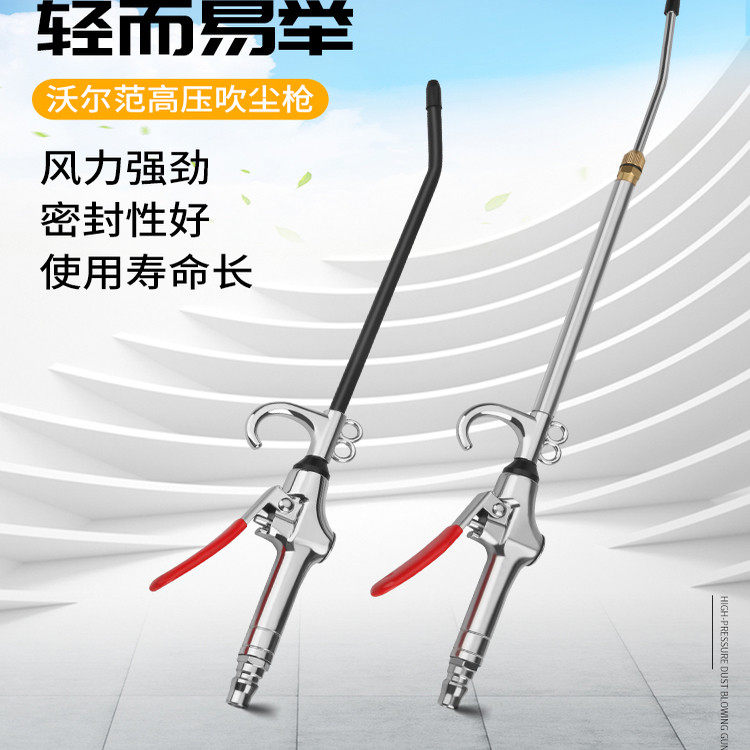 气动枪吹气尘枪吹灰枪气压枪高压吹尘枪气吹管枪头弹簧管气泵工具