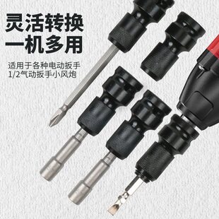 电动扳手转换头器风炮变手电钻夹头工具电板手接头伸缩弹套转接头