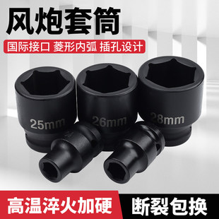 1/2寸小风炮套筒头大飞加厚36mm电动扳手短套筒六角气动24加硬21