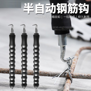 扎钩钢筋工扎勾扎丝钩全自动手动扎钢筋工具新式不锈钢绑丝伸缩钩