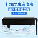 鱼缸过滤盒过滤器水族箱上置过滤槽顶部过滤设备上滤滴流盒加盖子