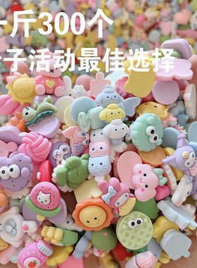 1斤300个左右的奶油胶小饰品配件