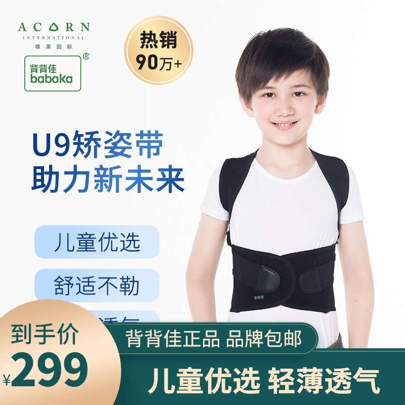矫正带学生素材模板 矫正带学生图片下载 小麦优选