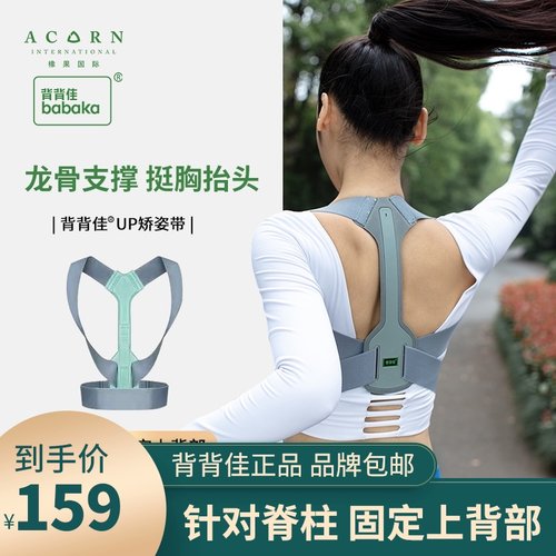 天才一叮盆骨矫正带价格 天才一叮盆骨矫正带图片 星期三