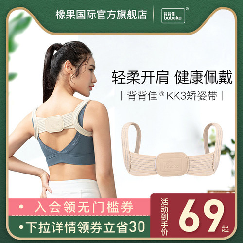 成人矫正带价格 成人矫正带图片 星期三