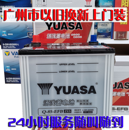 汽车蓄电池阿特兹昂克赛CX4CX5