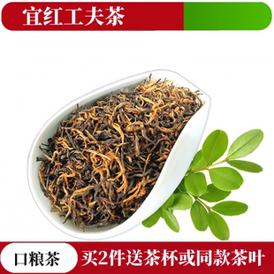 2025新茶宜昌宜红茶湖北茶叶宜昌宜红工夫茶宜昌五峰红茶