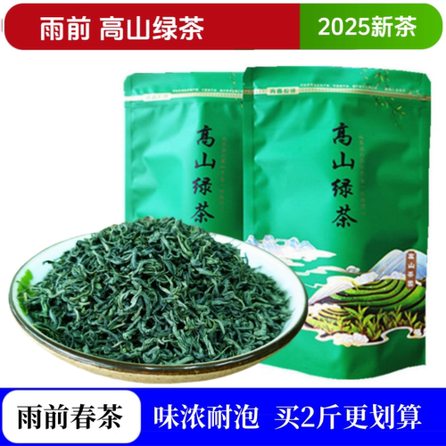 2025新茶湖北宜昌五峰高山绿茶