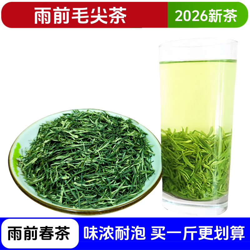 2026新茶五峰高山毛尖茶宜昌五峰毛尖茶高山云雾绿茶栗香毛尖茶