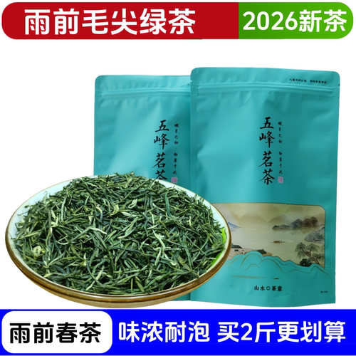 2026新茶宜昌五峰原产毛尖绿茶