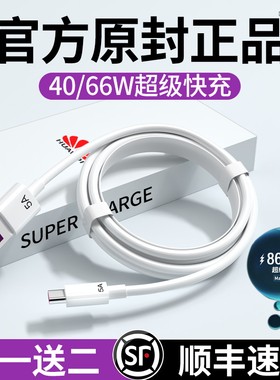 超级快充6A适用华为原正66W品装