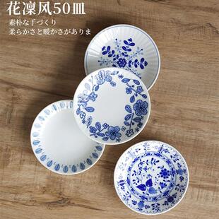陶瓷小盘日式 清新复古印花平盘家用餐具甜品果盘炒菜盘子