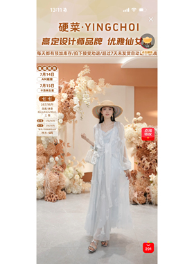 【七七酱直播间】YINGCHOI优雅显瘦22026/71804 裙长91