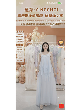 【七七酱直播间】YINGCHOI 春夏新款仙气优雅显瘦套装22052/71837