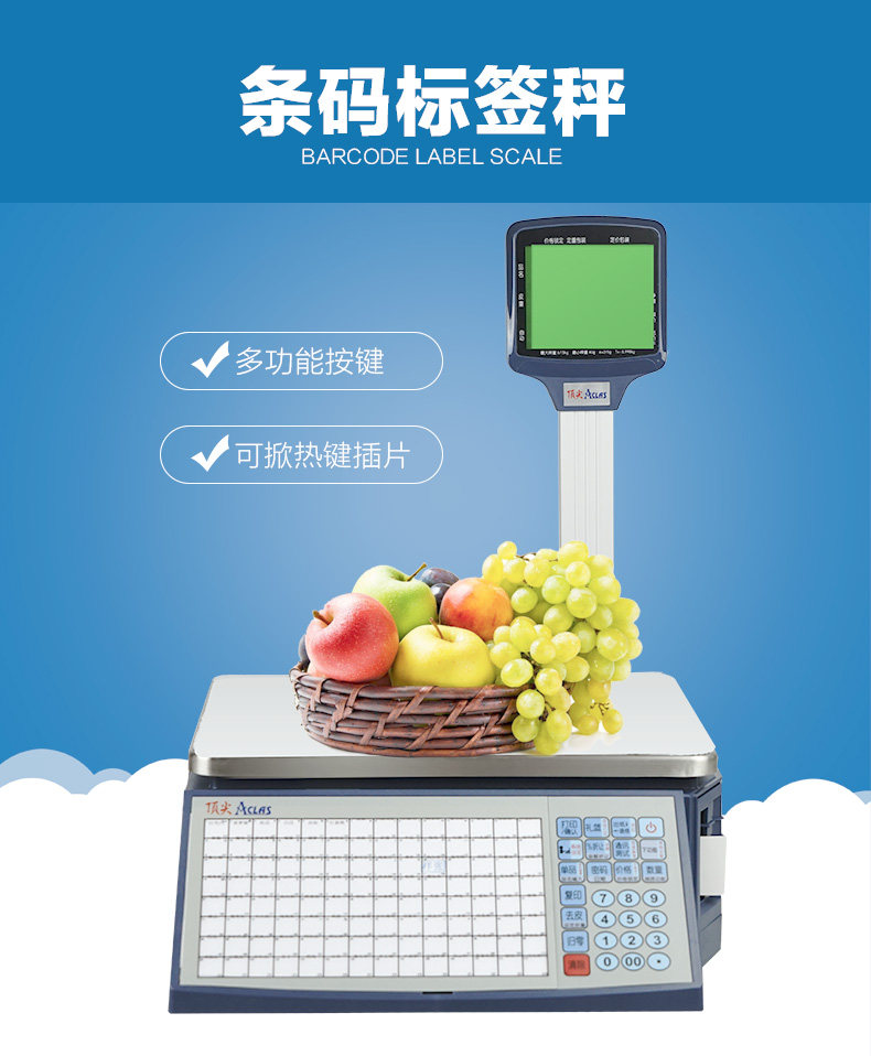 顶尖蔬菜超市电子秤