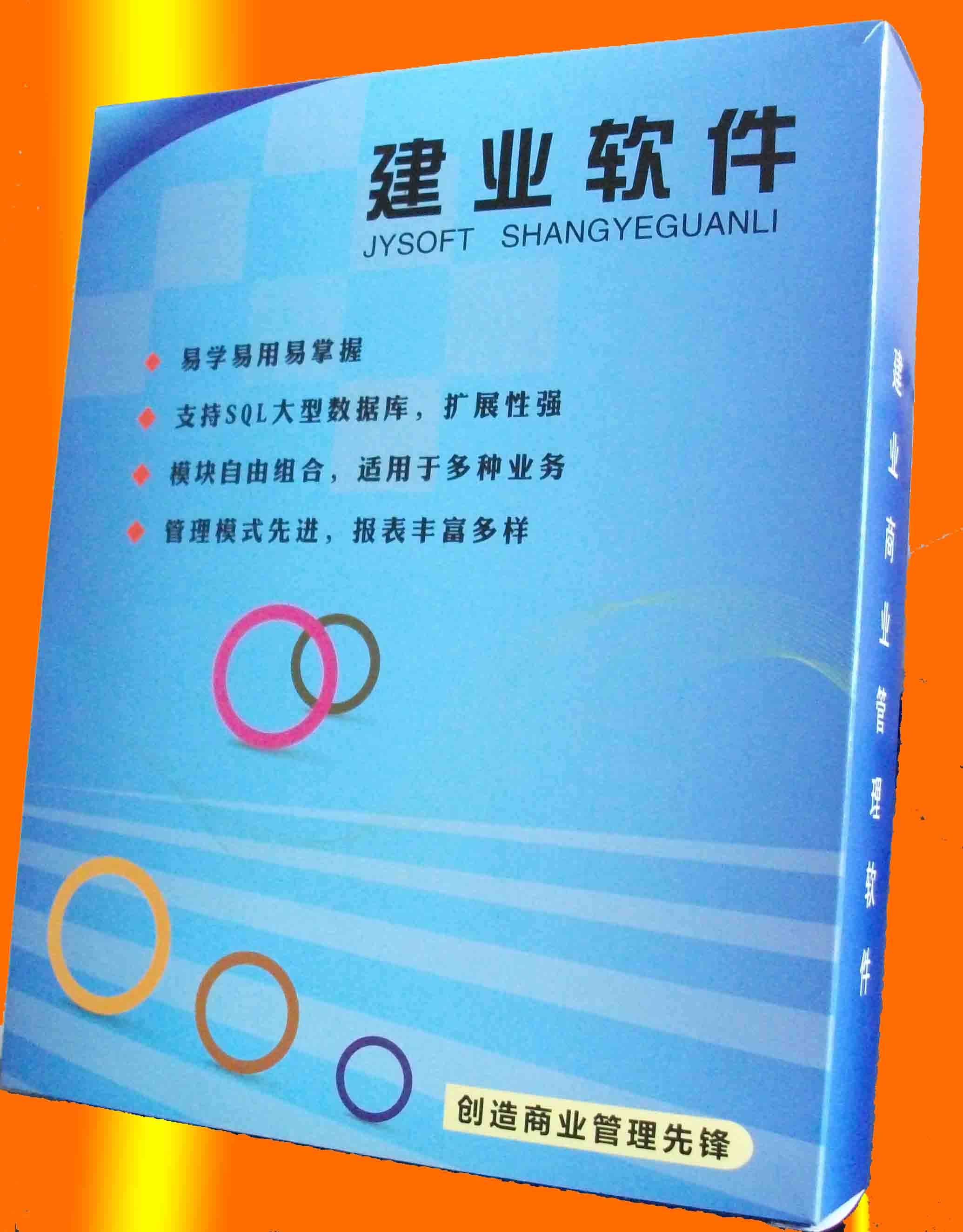 超市软件专卖店软件茶楼棋牌宾馆台球厅软件会员软件足浴洗浴软件
