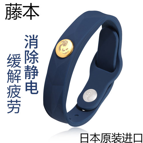 日本负离子手环平衡能量手链硅胶