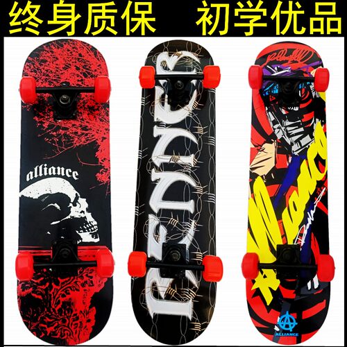 专业四轮滑板车双翘枫木代步车