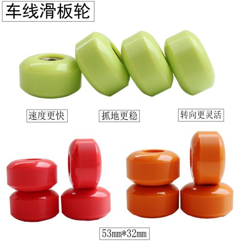 双翘板专业动作轮特技车线轮硬轮