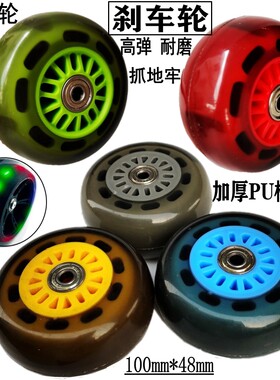 儿童滑板车小推车轮子脚轮车刹车轮拖车橡胶轮100mm4寸PU软轮配件