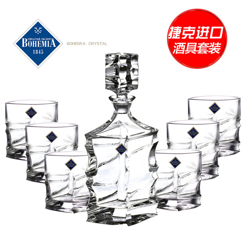 捷克原装进口BOHEMIA水晶玻璃洋酒瓶酒樽威士忌带盖酒瓶套装