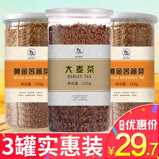 黄金苦荞250g 四月茶侬 大麦茶320g 3罐装