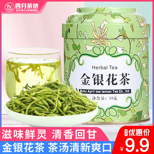 【买2送勺】四月茶侬金银花花草茶河南封丘花茶叶可搭配菊花茶