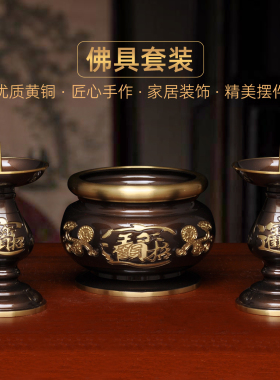 黄铜晶彩招财香炉针烛台一对中式蜡烛台供佛祭祖烧香线香熏香炉