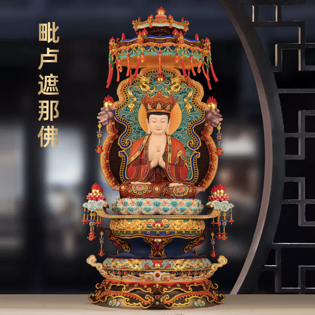 全铜敦煌彩毗卢遮那佛大日如来佛摆件释迦牟尼佛家用寺庙佛堂供奉