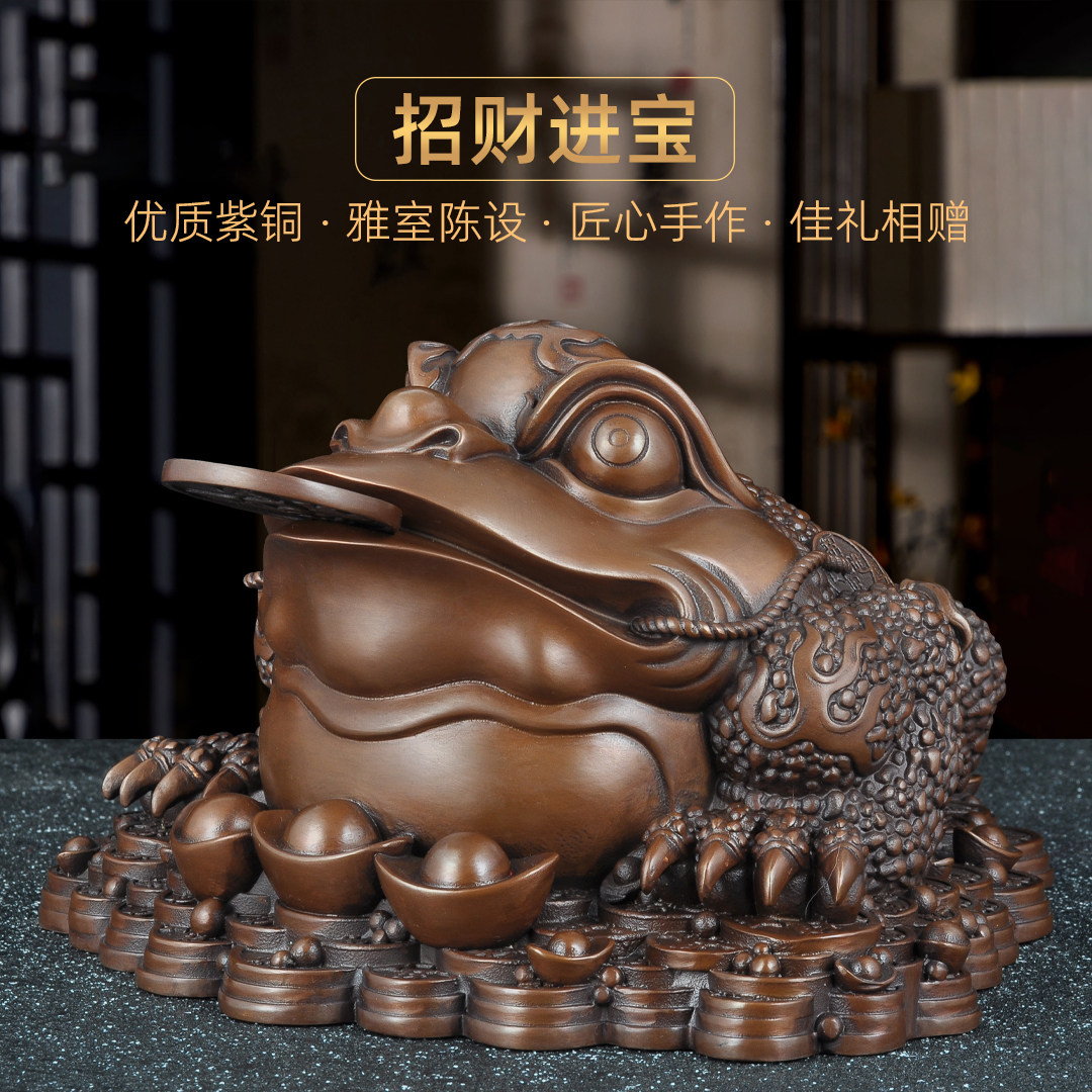 紫铜招财金蟾摆件风水三足金蟾蜍家居客厅玄关装饰品店铺开业礼品