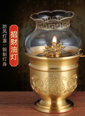 全铜苏油灯佛灯佛前家用财神供佛长明灯铜油灯佛供灯佛堂工艺品