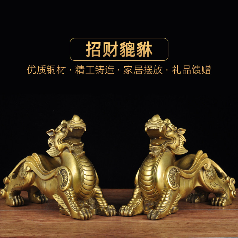 全铜貔貅一对摆件风水招财工艺品家居客厅玄关装饰品乔迁开业礼品