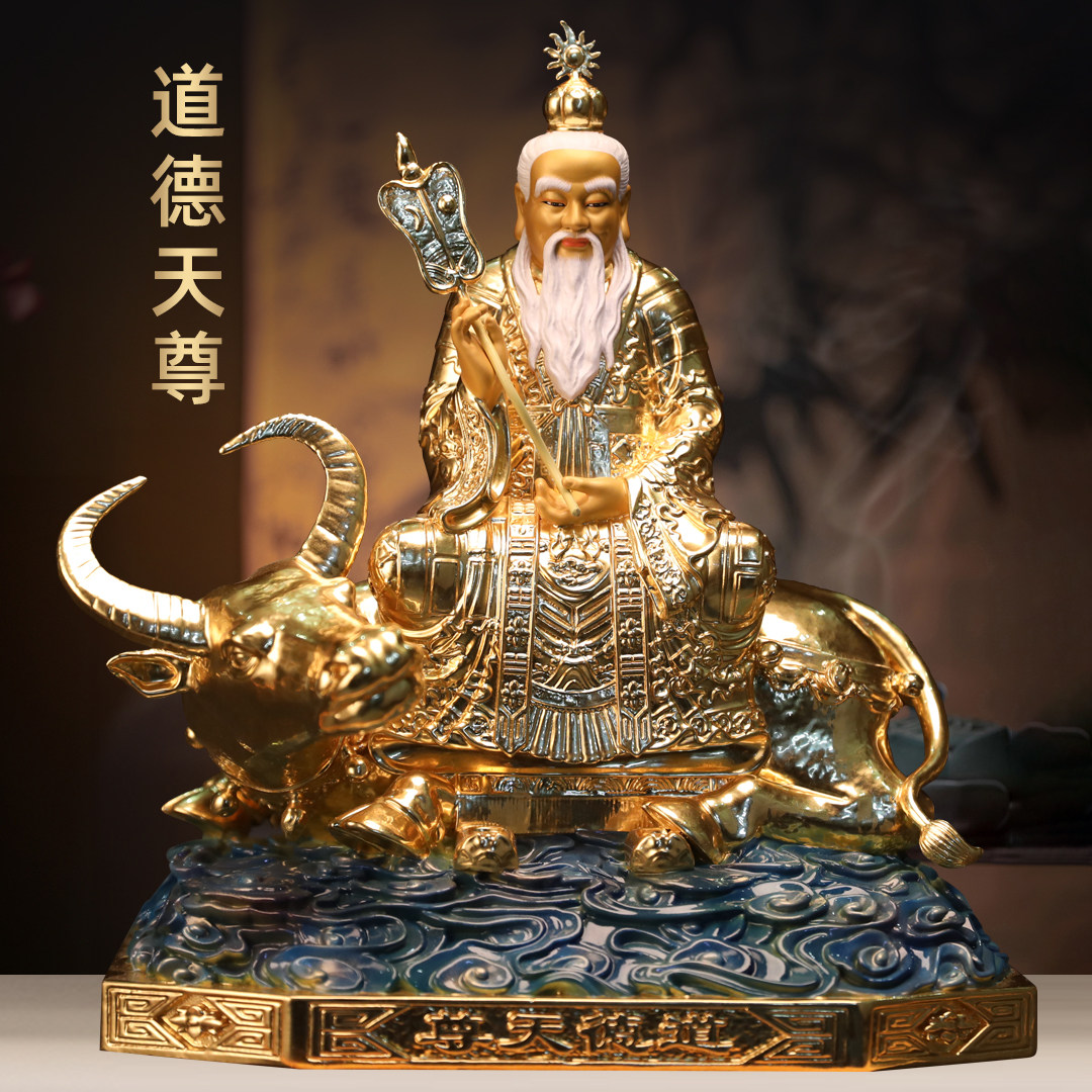 黄铜贴金道德天尊神像太上老君骑牛三清道祖太清像家用道观供奉