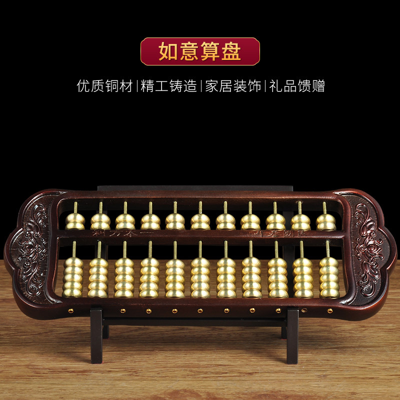 全铜方形如意算盘摆件招财客厅办公室装饰工艺品经商店铺开业礼品
