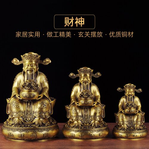 黄铜文财神摆件招聚宝盆