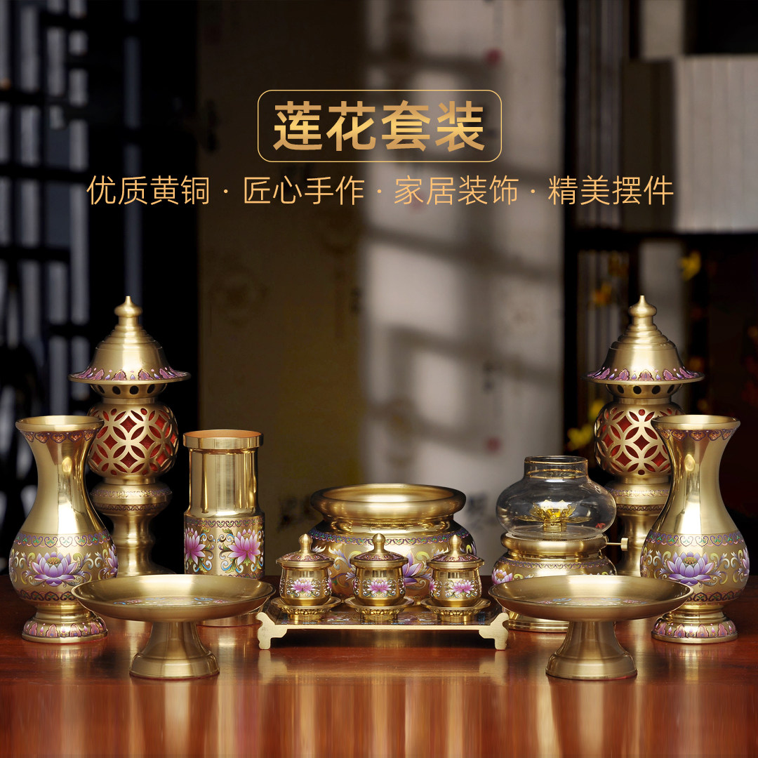 黄铜莲花套装家用铜香炉花瓶油灯LED长明灯供果盘香筒圣水杯贡台