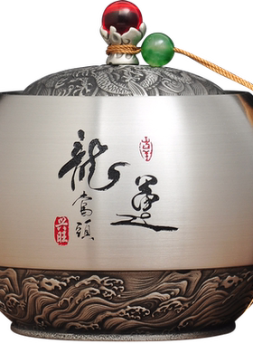 纯锡茶叶罐龙运当头防潮密封锡罐