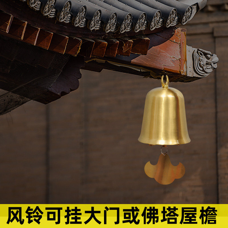 鱼尾铜钟黄铜铃铛挂件铜大号风铃屋檐挂饰地钟大门饰装饰品摆件