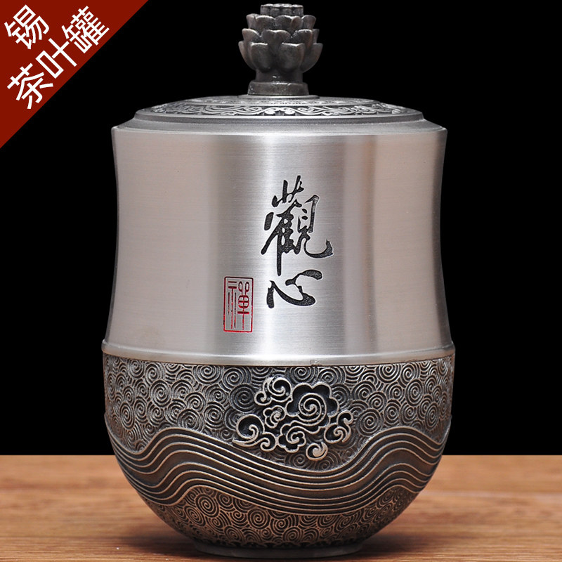 纯锡制茶叶罐摆件功夫道茶具送恩师送长辈实用创意礼品密封罐茶罐