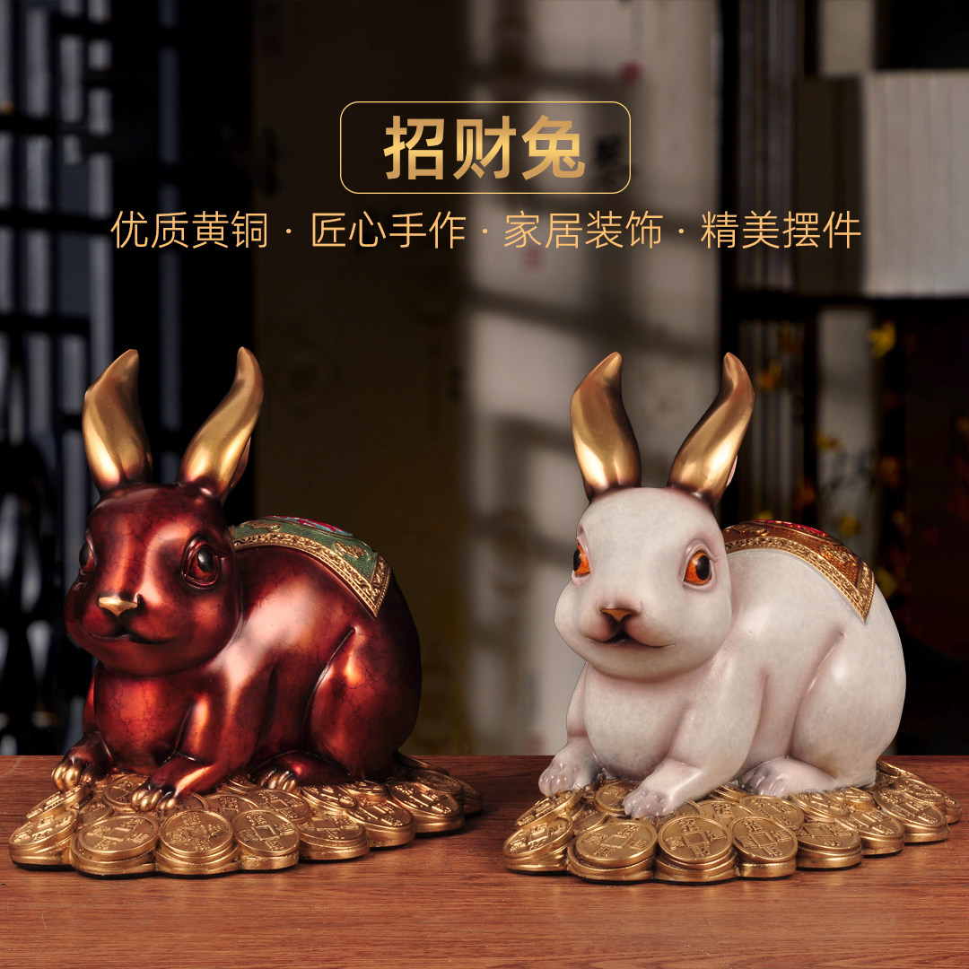 彩铜招财兔子摆件生肖兔工艺礼品摆饰家居客厅电视柜玄关装饰品乔