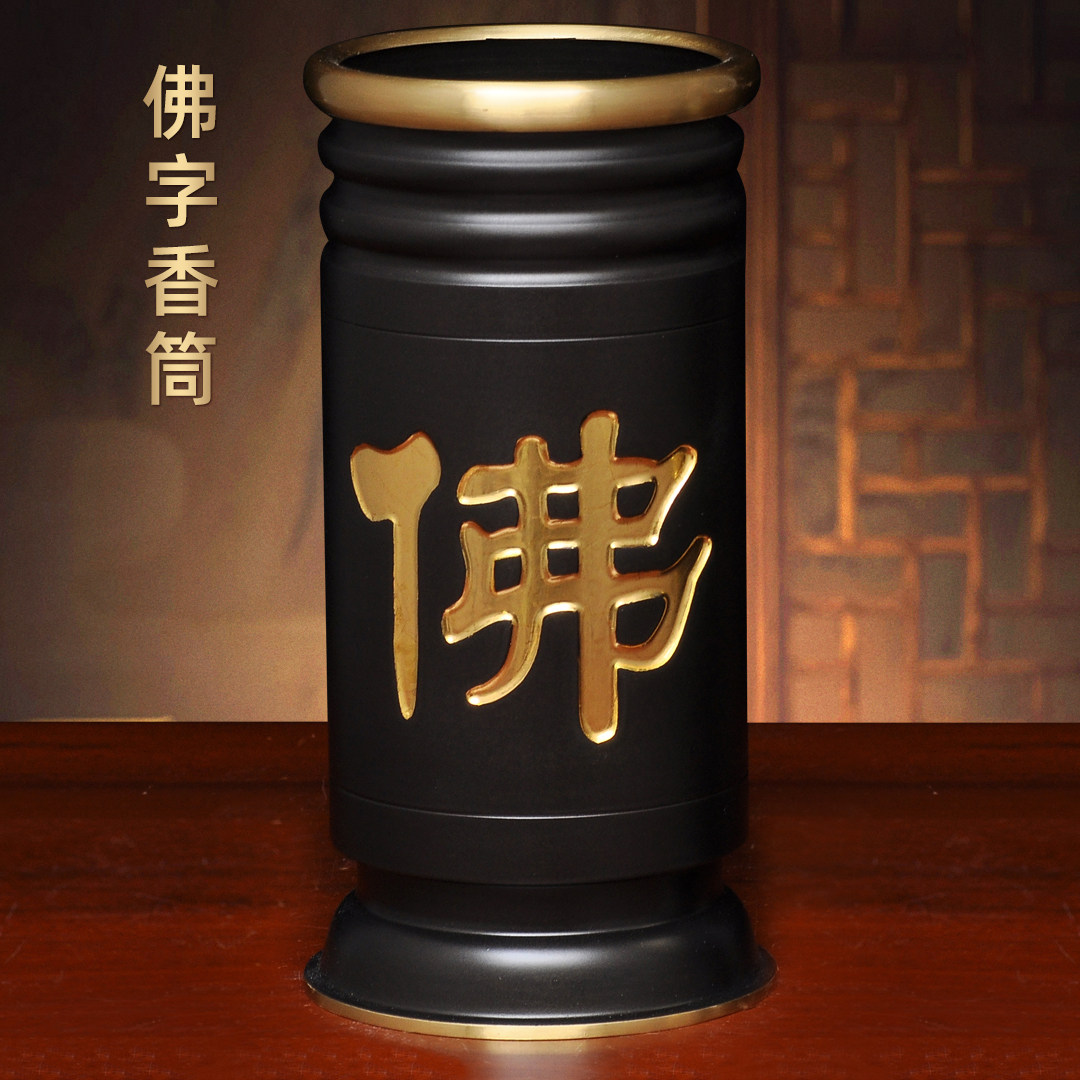 黄铜古铜黑金佛字香筒供佛香桶上香装香放香插香的家用供奉佛具