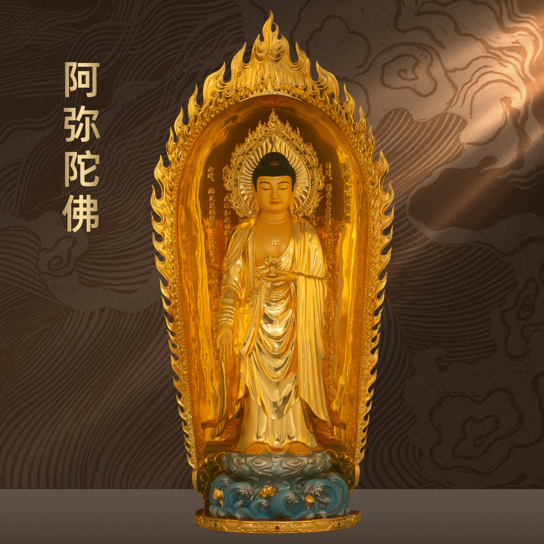 全铜贴金阿弥陀佛摆件西方三圣佛像南无阿弥陀佛家用佛堂寺庙供奉